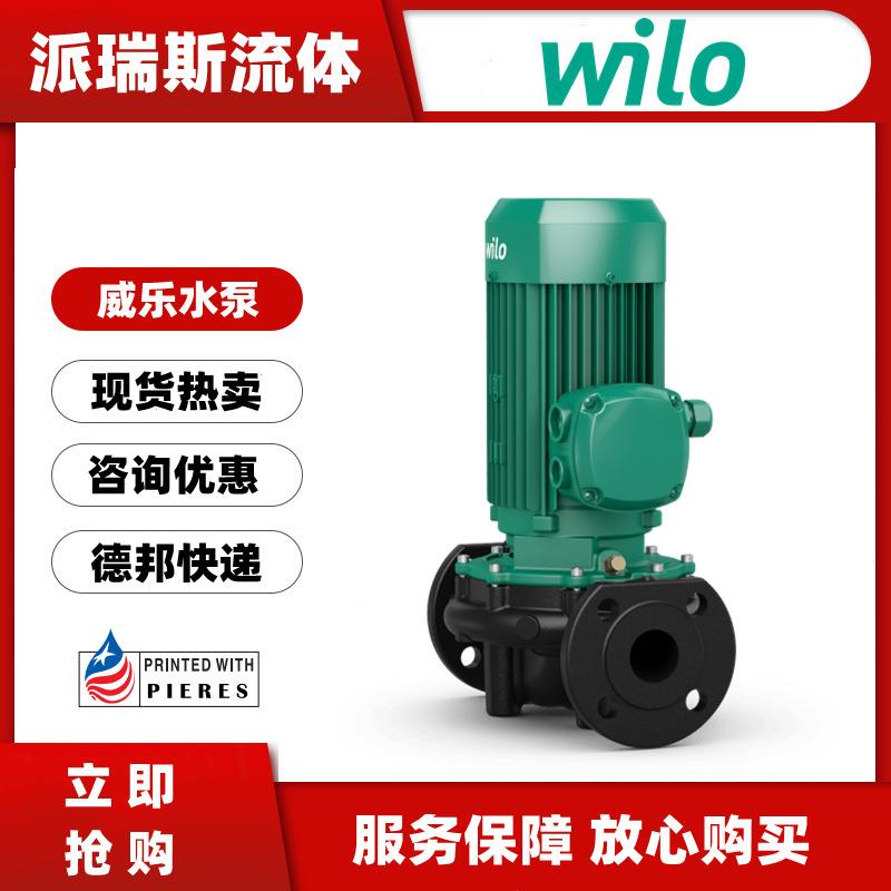【折扣价】现货wilo立式管道泵IPL50/150热水供暖循环增压水泵增