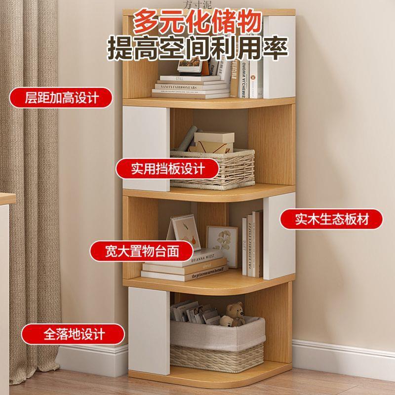 【折扣价】转角书架实木落地置物架家用现代客厅角柜墙角收纳架工