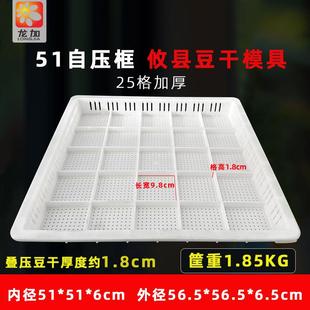 【折扣价】51自压塑料豆腐干筐25格白干子框攸县分格框自压筐加厚