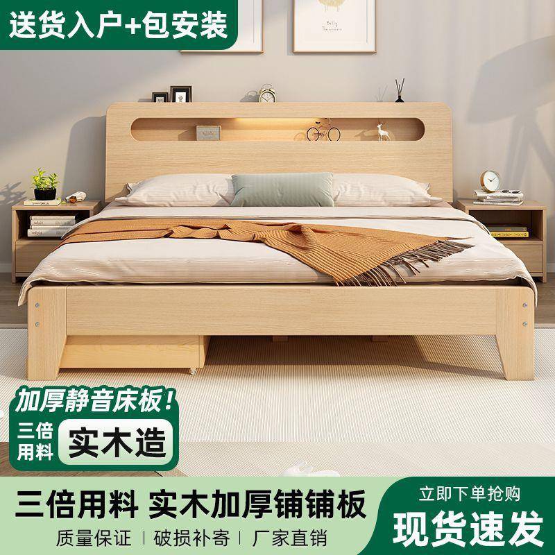 【折扣价】实木床1.5米双人床现代简约家用1.8米出租房用经济型1.