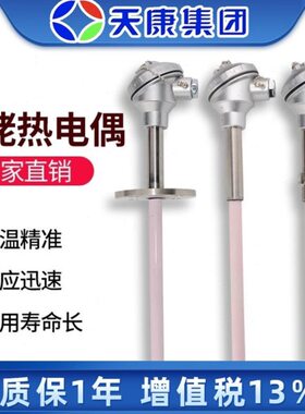 -型00刚玉管13安160S铂023温度传感器耐高温康天WR-铑P徽/0热电偶