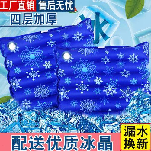 冰枕冰垫坐垫夏季汽车冰凉水袋夏天降温水枕头水垫教室学生水坐垫