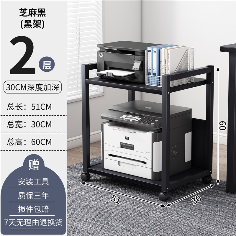 小型落地可d移动打印机置物架书房办公桌旁多功能主机收纳整理架