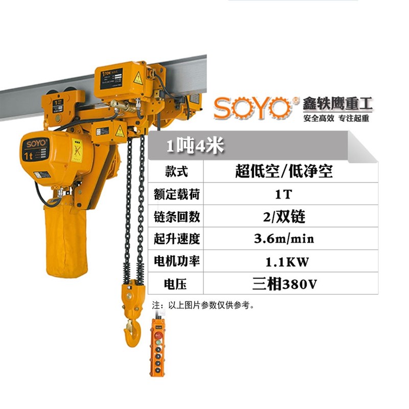 环链电动葫芦 链条式1t2-3-5吨运行挂钩起重行车货梯提W升吊机380
