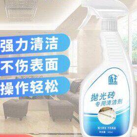 盾王抛光砖清洁剂强力去污瓷砖地板砖水泥划痕陶瓷玻化砖清洗剂