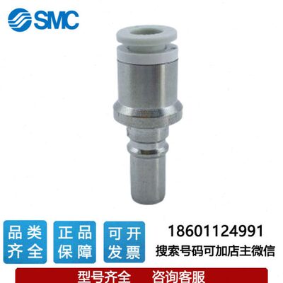 -4KK/0HP8H/6/10C式快速接头43H2P6HH////0P0H1623自锁SMCP/12H/