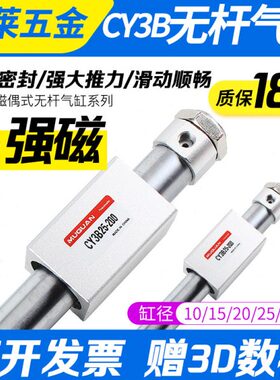 行Y3无杆气缸040程1长3010015/式/磁气动B/25C20B0C32-Y偶20/40/-