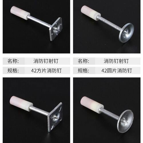 32圆形消防钉炮枪丝杆炮钉m8吊顶神器一体射钉子弹卡管炮子20管卡