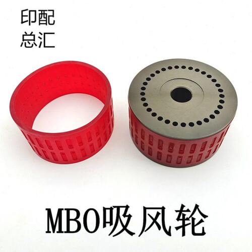 海德堡折页机吸风轮MBO折页机两排孔吸风轮送纸轮走纸传动轮包邮