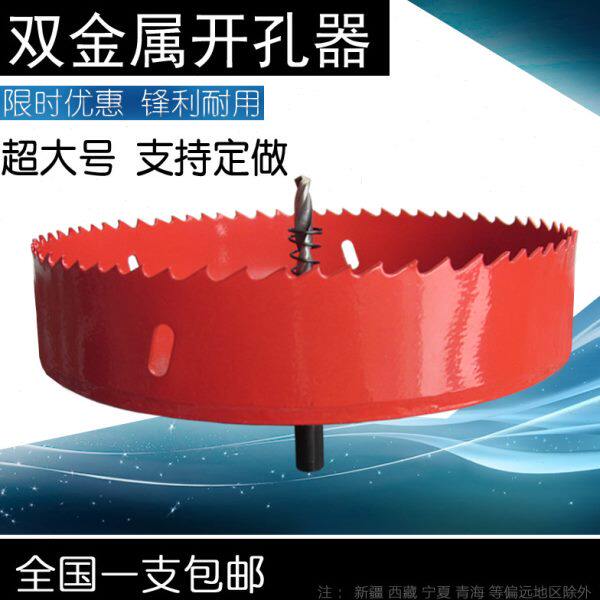 双金属管道开孔器木工塑料钻头63-160-205-210-215-220-225-230mm - 实物图