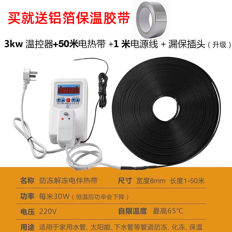 自来水管防冻电热带电伴热带管道太阳能保温加热带22U0v解冻线神