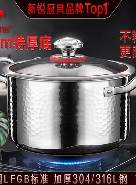 三四钢 汤锅316L不r锈钢加厚煮锅家用电磁炉蒸锅煮汤锅304煲汤