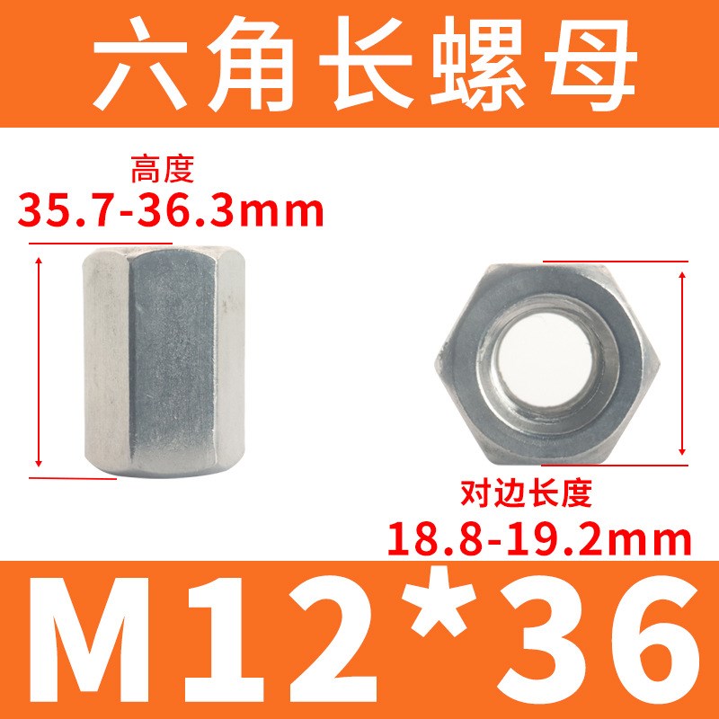 304不锈钢加长加厚六角螺母 DIN6334 洗M白焊接接头防松六角长螺