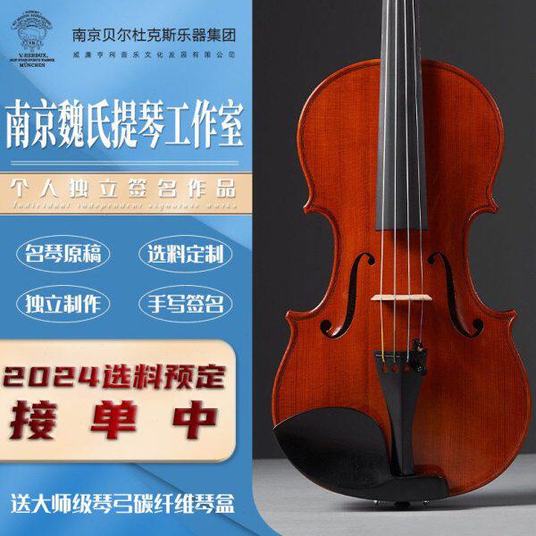 级小提琴配件本稀有演奏进口纯手工人欧主专业料制作独立店纯手工