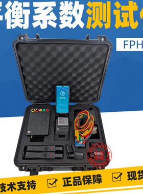 福润德电梯平衡系数测试仪FPH-T1电流法功率法不用搬砝码便捷灵活