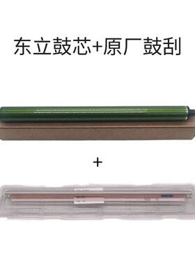 施乐55b71鼓芯 东立鼓芯 2271 3371感光鼓 4471 6671 7771硒鼓鼓