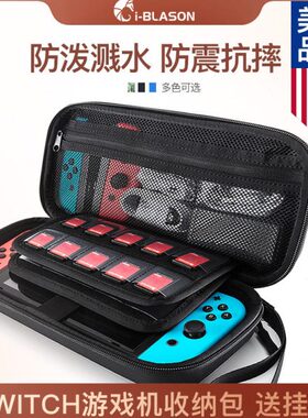 iBlason mumba适用任天堂switch oled收纳包ns便携Nintendo数码li