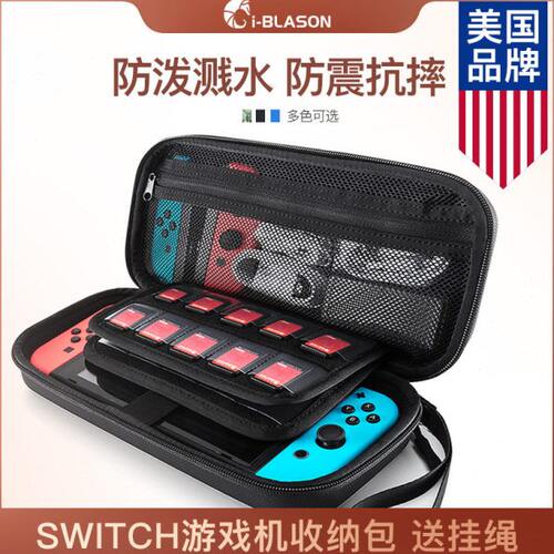 iBlason mumba适用任天堂switch oled收纳包ns便携Nintendo数码li