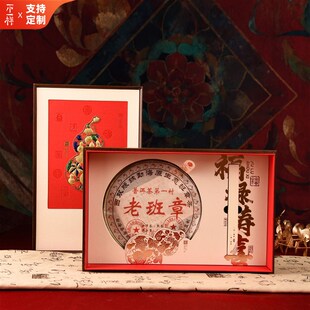 盒定 盒空礼盒福鼎白茶普洱老白茶通用3O57g单饼包装 新款 茶饼包装