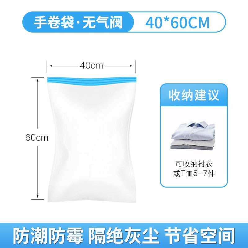 手卷式真空收纳袋出差旅行行K李箱衣物整理密封袋
