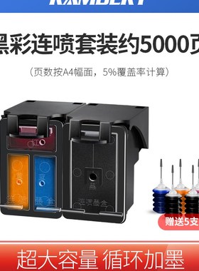 680墨盒可加墨适用HP3636j 3638 3776 3777 3778 3838黑彩色2678
