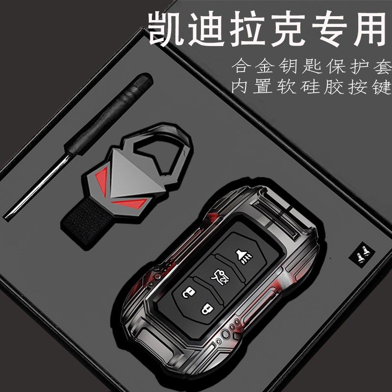 专用于 于凯迪拉克ct5钥匙套老款ATSwL/xt5/xt4/ct6/xts/xt6壳ct4