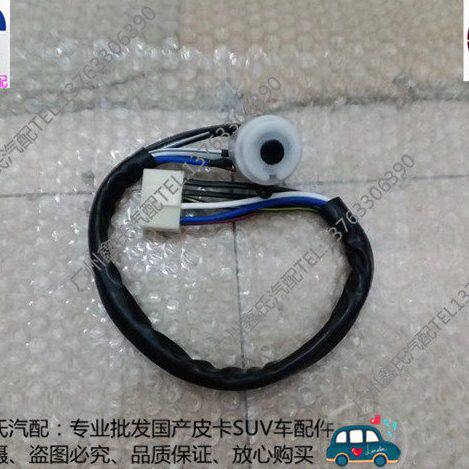 江淮安驰皮卡瑞驰K5点火线束点火插头启动开关线束 江淮汽车配件