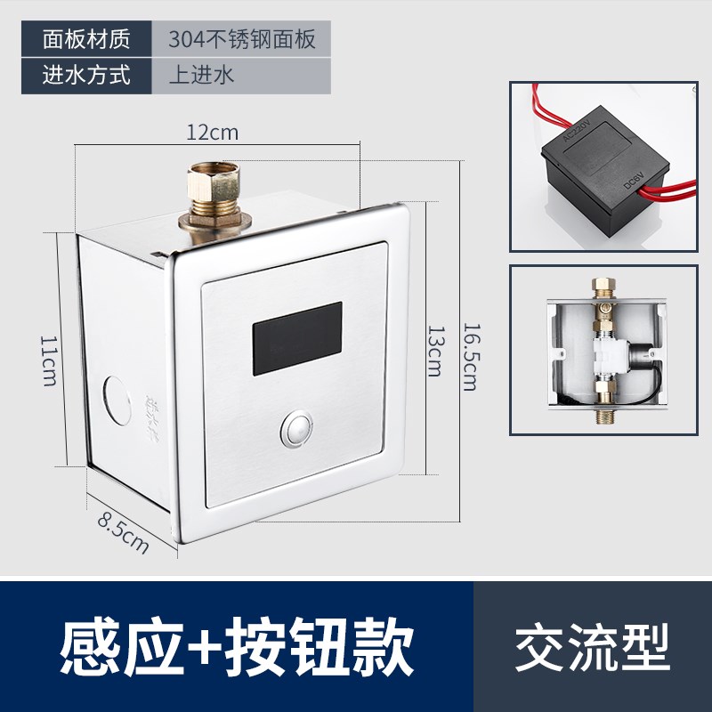 厕所小便池 手动冲水阀暗装感应F小便冲水器 全自动小便斗