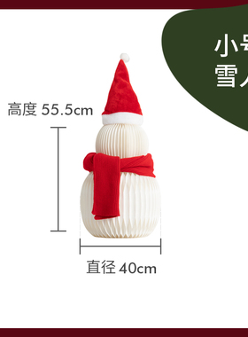 十八纸圣诞节装饰纸雪人摆件商场橱窗店面户N外道具大节日气氛北