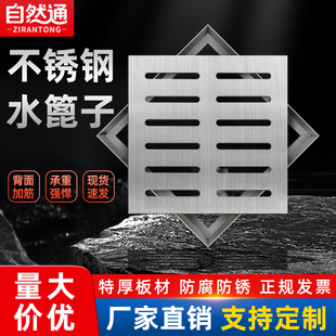 304不锈钢雨水篦子方形井盖下水道封口排水沟盖板庭院装饰地漏