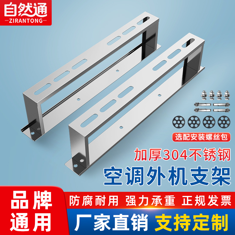 空调落地支架外机架子垫高底座
