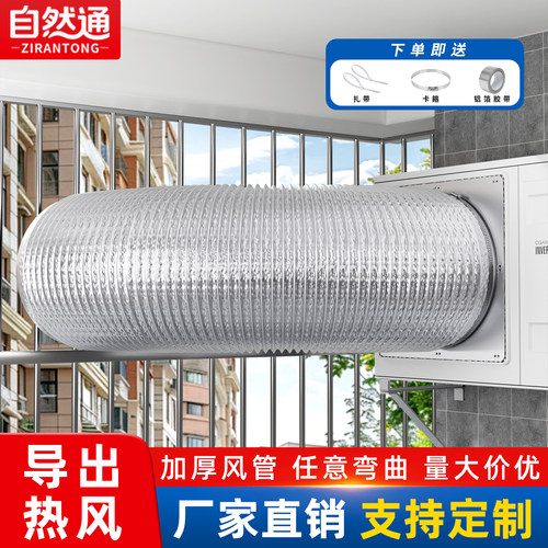 空调外机铝箔伸缩排风管防直吹
