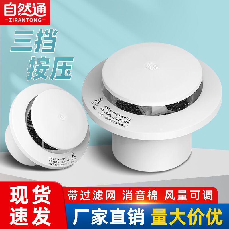 自然通按压式可调出风口排回风口