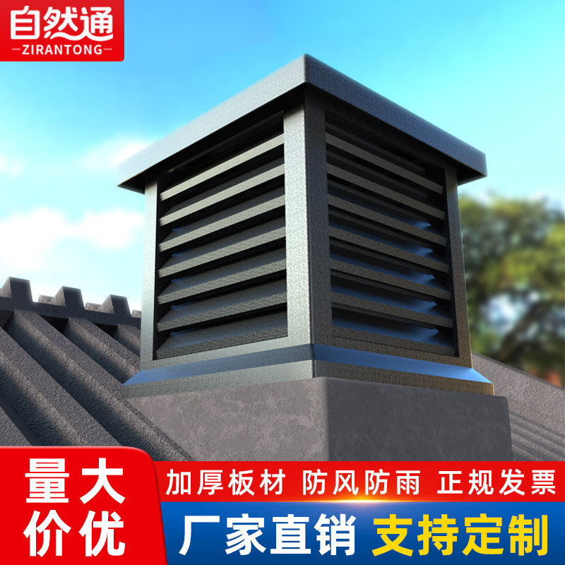 铝合金屋顶烟囱帽烟道通风排烟帽