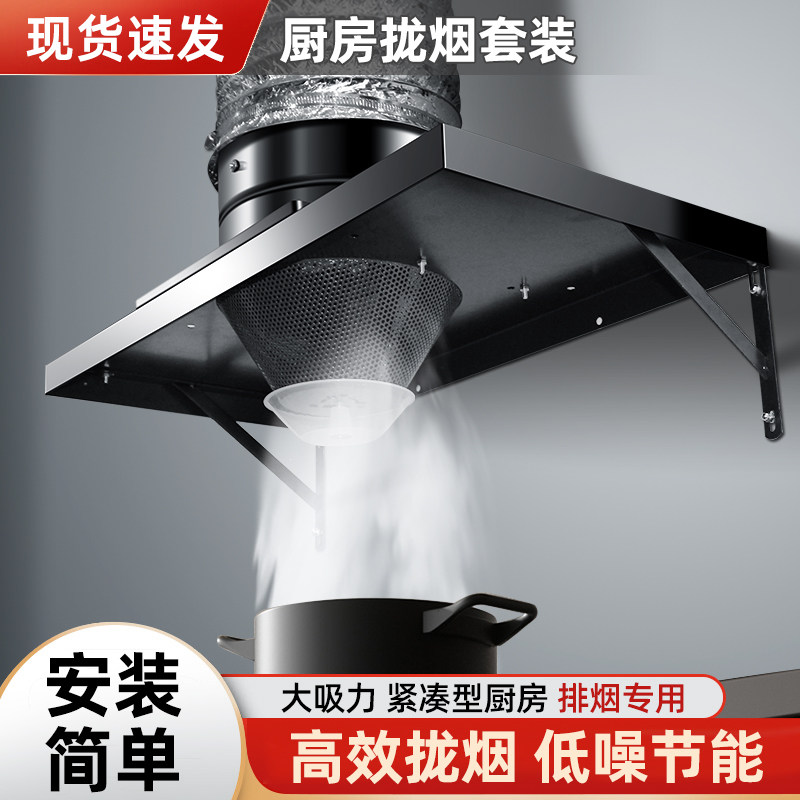 出租房简易大吸力抽油烟机排气扇