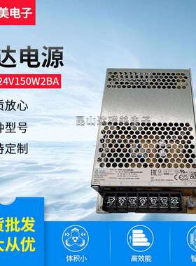 PMT-24V150W2BA 24V 150W 台达全系列原装开关电源 平板式电源