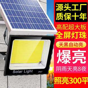 太阳能灯户外庭院灯超亮大功率1000W防水室内外一拖二挂灯照明