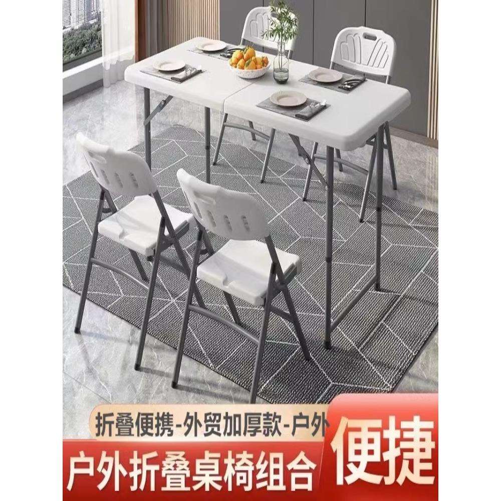 fc厂家直销简约桌子学习户外折叠塑料长方形长条桌饭桌家用办公桌
