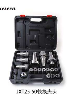 厂家直销北京铣床配件JXT25-50快换铣夹头X52KX62W53K大力铣夹头