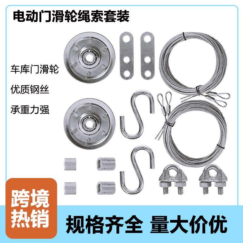 亚马逊车库门电缆和滑轮套件3