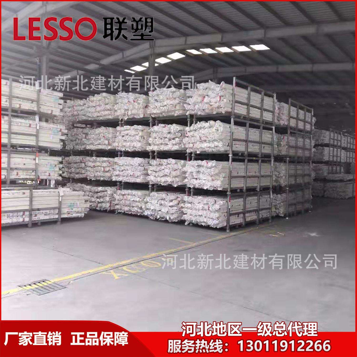 【现货供应】联塑牌PVC-U排水螺旋管 河北LESSO联塑管道