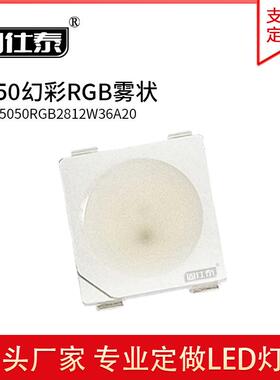 贴片LED灯珠5050幻彩RGB雾状5V内置IC4脚金线铜支架厂家现货