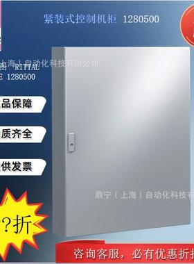 威图Rittal 紧装式控制机柜AE1280500控制箱 控制柜小箱体
