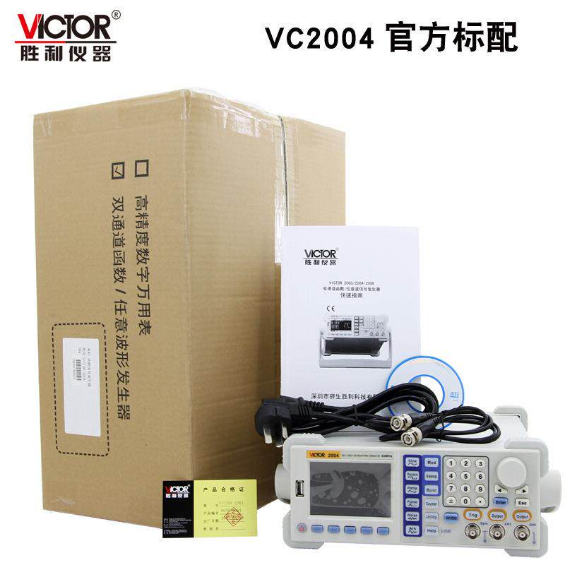 VICTOR胜利仪器VC2004A双通道函数信号发生器 低失真任意波发生器