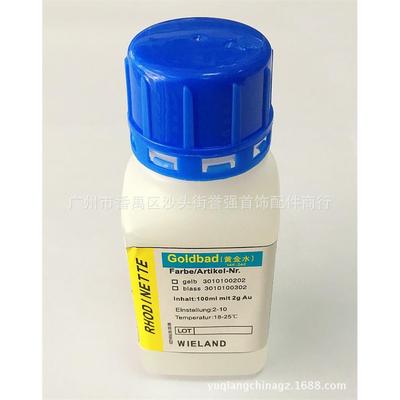 K黄金水 笔电/水电电镀液 铑水 14K-24K镀金液 电镀剂 首饰金水