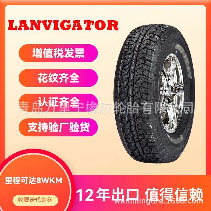 越野全地形轮胎LT31*10.5R15白字胎 A929皮卡车15寸轮胎