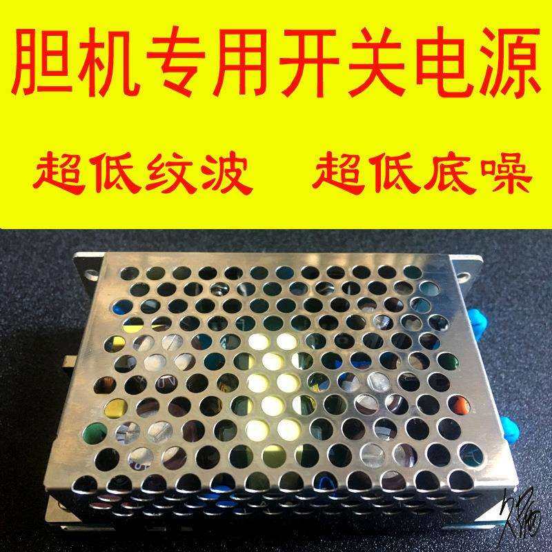 胆机电源变压器输出电子管单端胆前级配件功放开关电源电源牛机箱