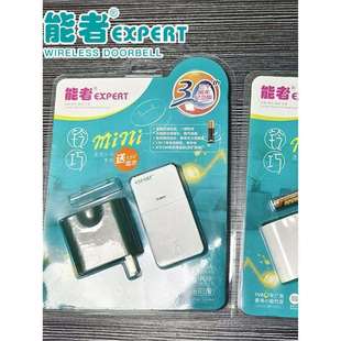 能者无线门铃大板按钮家用数码门铃可调音量门铃72A08