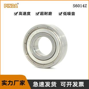 电机轴承 不锈钢轴承 S6014轴承 S6014ZZ 静音轴承 S6014Z