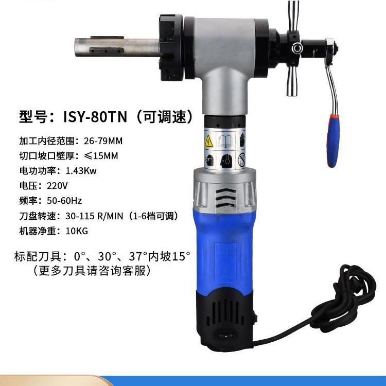 厂家直销坡口机电动内涨式不锈钢管手持外卡式管道平口磨口倒角机